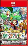 牧場物語 Let's! 風のグランドバザール Nintendo Switch 2 Edition -Switch2買取のイメージ