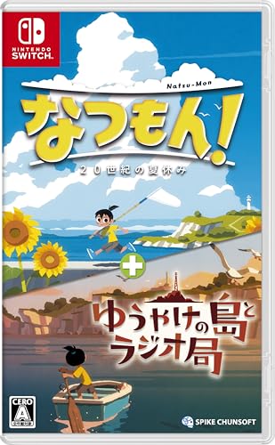 なつもん! 20世紀の夏休み + ゆうやけの島とラジオ局 -Switch買取ページのメインイメージです。