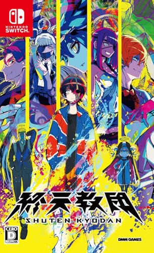 終天教団 - Switch買取ページのメインイメージです。