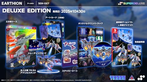 アーシオン DELUXE EDITION -Switch買取ページのメインイメージです。