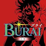 BURAI MSX2コンプリート 通常版 -Switchの買取商品イメージ