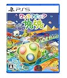 ワンス・アポン・ア・塊魂 -PS5買取のイメージ