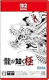 龍が如く 極 - Switch2買取のイメージ