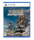 大戦略SSB2 - PS5の買取商品イメージ
