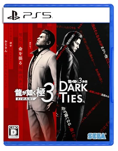 龍が如く 極３ / 龍が如く３外伝 Dark Ties - PS5買取ページのメインイメージです。