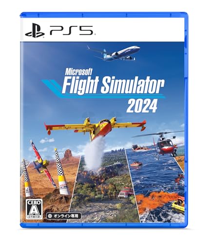 Microsoft Flight Simulator 2024 -PS5買取ページのメインイメージです。