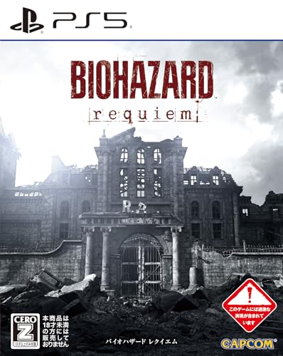 バイオハザード レクイエム -PS5買取ページのメインイメージです。