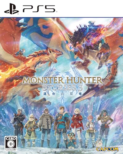 モンスターハンターストーリーズ3 ~運命の双竜~ -PS5買取ページのメインイメージです。