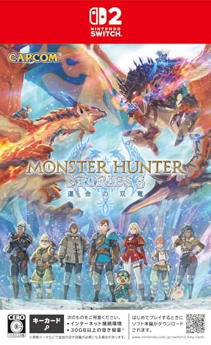 モンスターハンターストーリーズ3 ~運命の双竜~ -Switch2買取ページのメインイメージです。