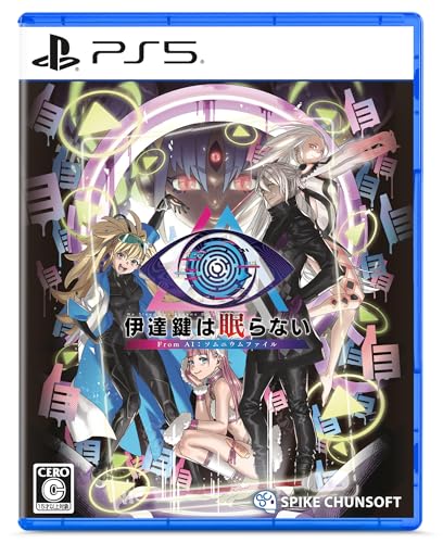 伊達鍵は眠らない - From AI：ソムニウムファイル -PS5買取ページのメインイメージです。