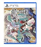 龍の国 ルーンファクトリー - PS5買取のイメージ