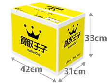 小型商品用の買取箱のイメージ