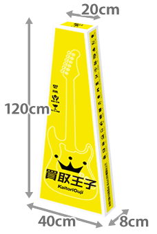 エレキギター用の買取箱のイメージ