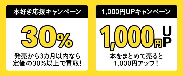 古本をまとめて買取する一番簡単な方法とは お店に行かずに送るだけ おすすめコラム 宅配買取サービスなら買取王子
