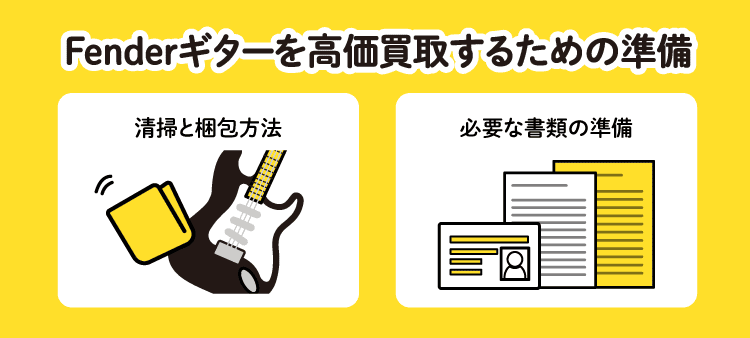 Fenderギターを高価買取するための準備：清掃と梱包方法/必要な書類の準備