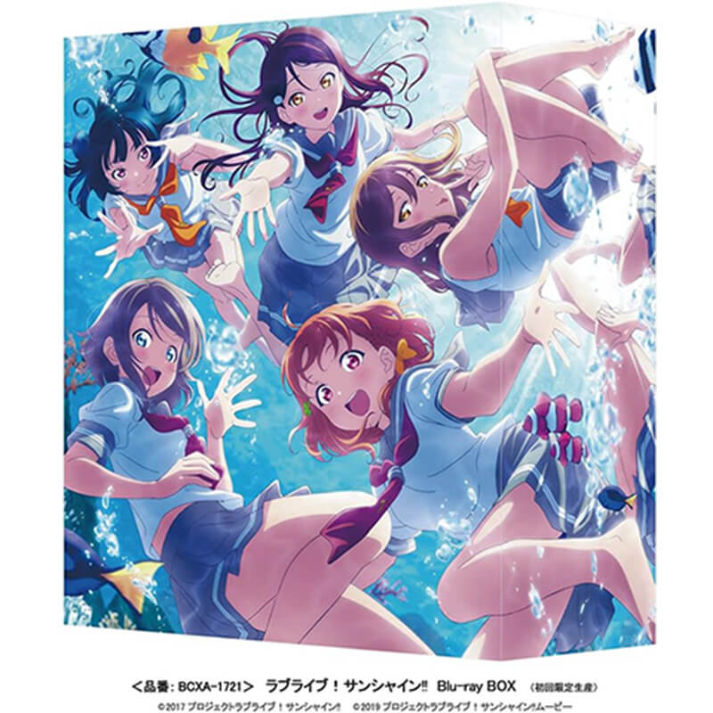 ラブライブ！ サンシャイン！！ Blu-ray BOX 初回限定生産買取｜アニメ 