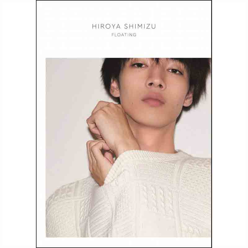 清水尋也 ファースト写真集 『FLOATING』の買取商品イメージ