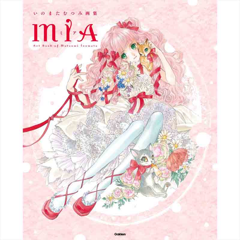 いのまたむつみ画集 / MIAの買取商品イメージ