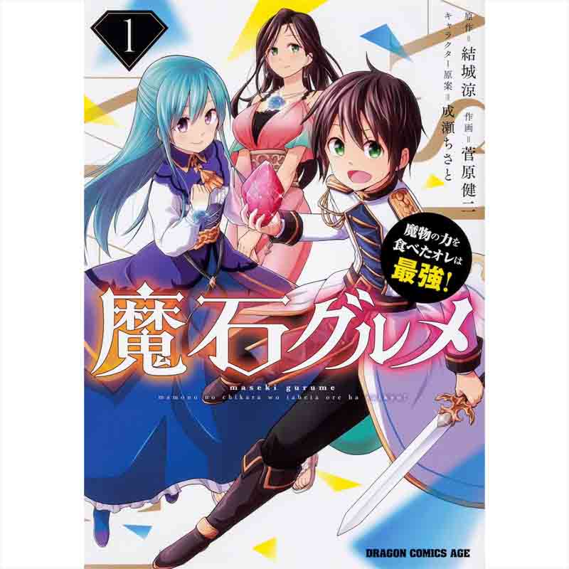 その着せ替え人形は恋をする 1-15巻セット / 福田晋一 買取