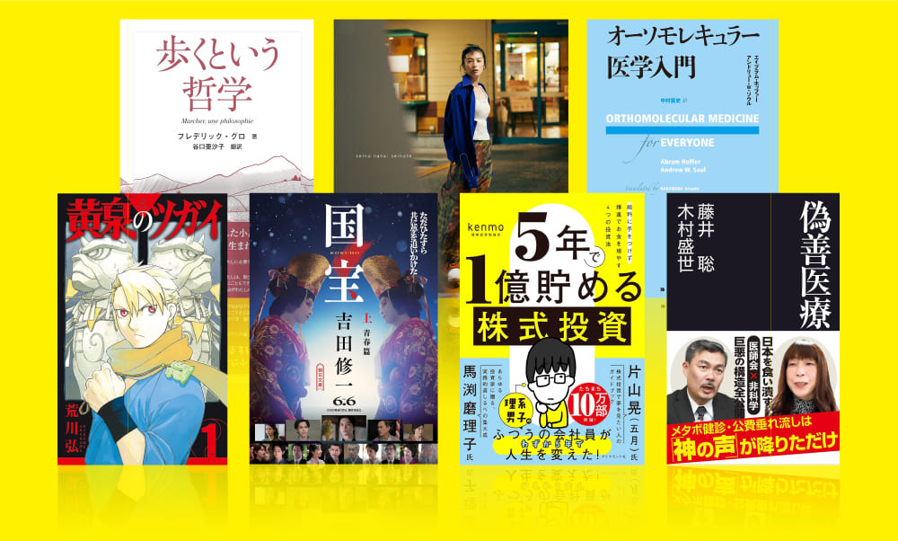 本買取ページのメインイメージです。