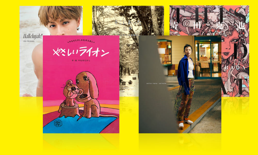 写真集・絵本買取ページのメインイメージです。