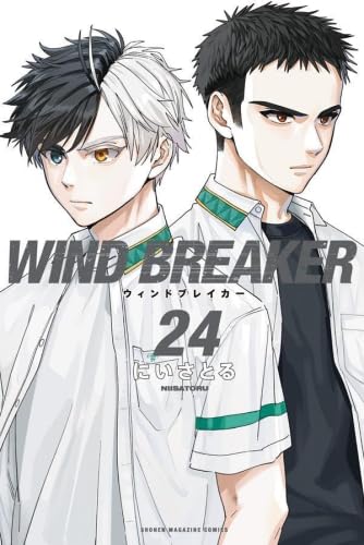 ウィンドブレイカー WIND BREAKER 1-24巻セット / にいさとるの買取商品イメージ