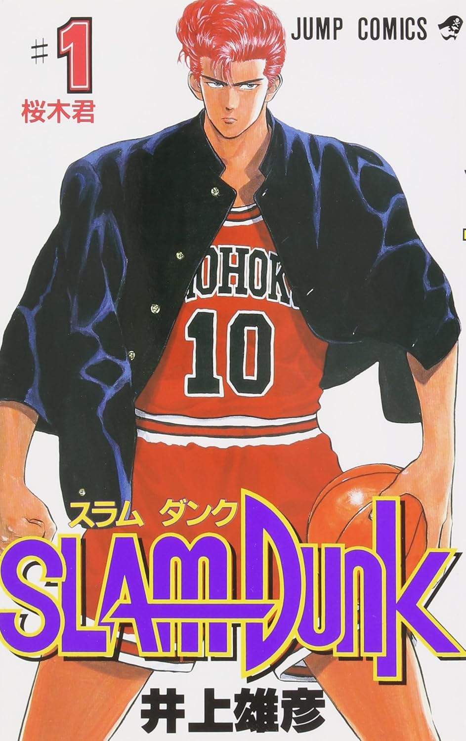 SLAM DUNK スラムダンク 1-31巻セット / 井上雄彦の買取商品イメージ