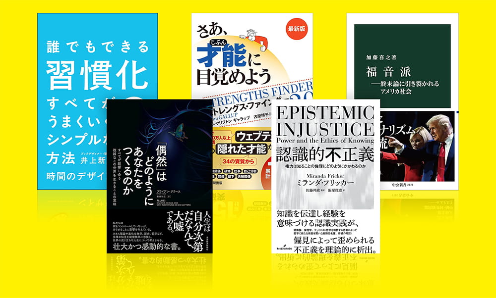 哲学書・人文書買取ページのメインイメージです。