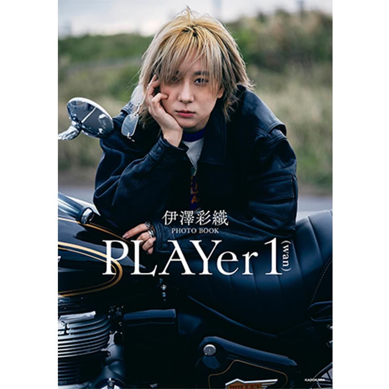 伊澤彩織PHOTO BOOK PLAYer 1 / 伊澤彩織の買取商品イメージ