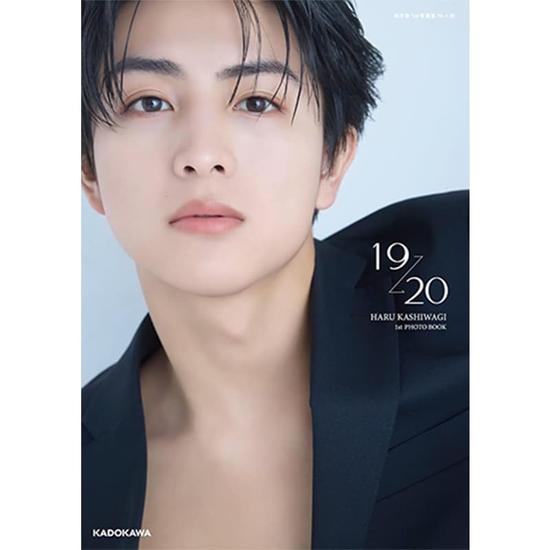 柏木悠 1st 写真集 19 → 20 / 柏木悠の買取商品イメージ