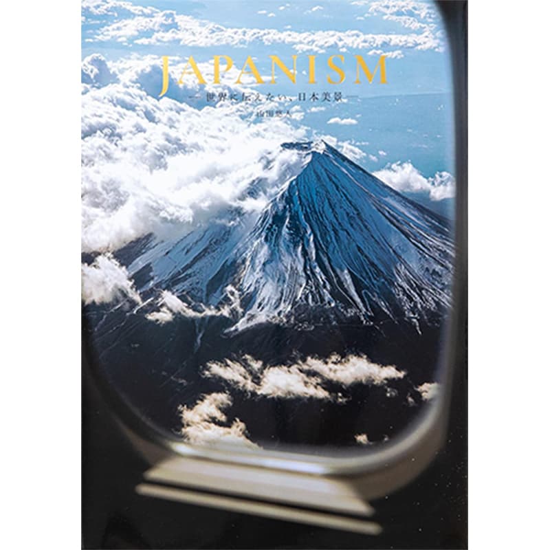 JAPANISM ～世界に伝えたい、日本美景～ / 山田悠人の買取商品イメージ