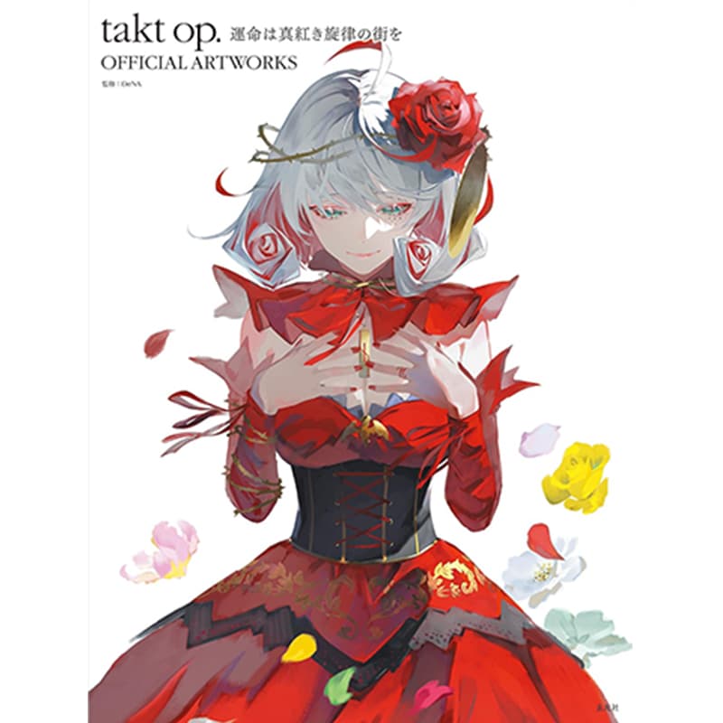 takt op. 運命は真紅き旋律の街を OFFICIAL ARTWORKS / DeNAの買取商品イメージ