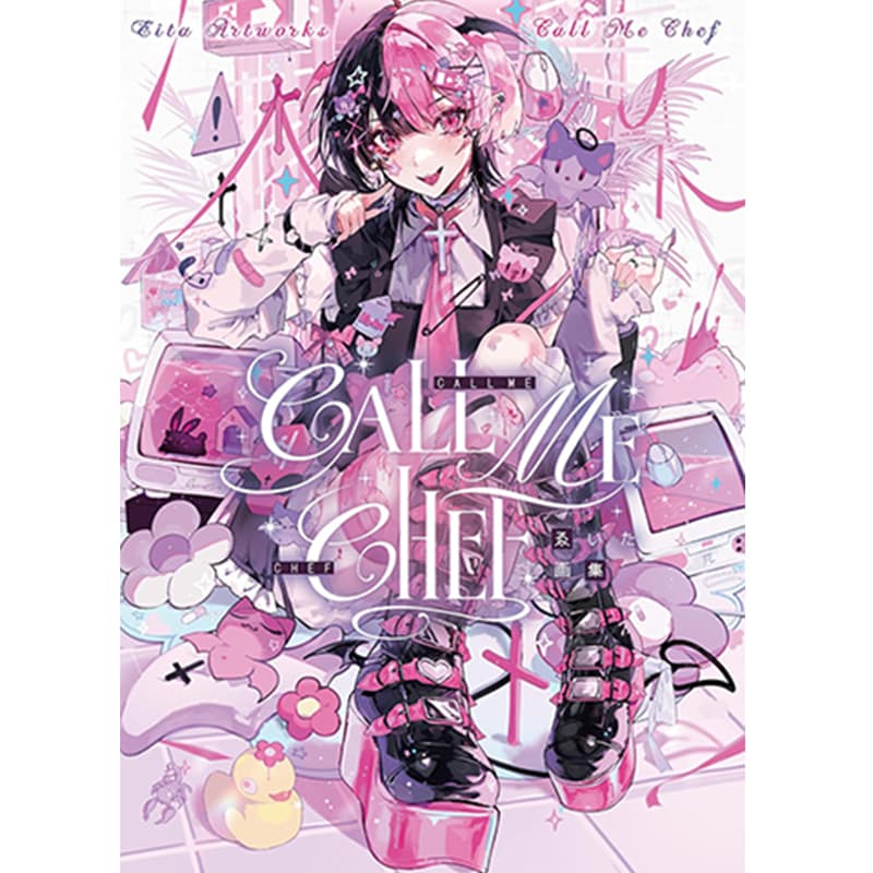 Call me chef ゑいた画集 / ゑいたの買取商品イメージ