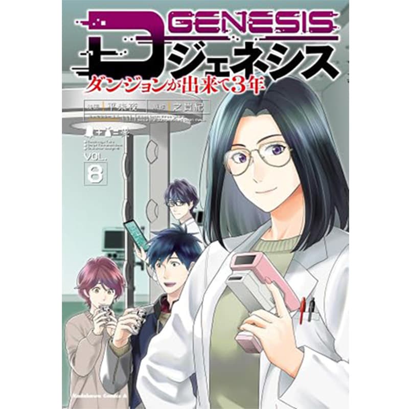 ふたりソロキャンプ 1-23巻セット / 出端祐大 買取｜漫画・コミックを