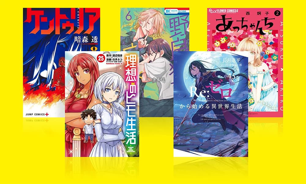 漫画・コミック買取ページのメインイメージです。
