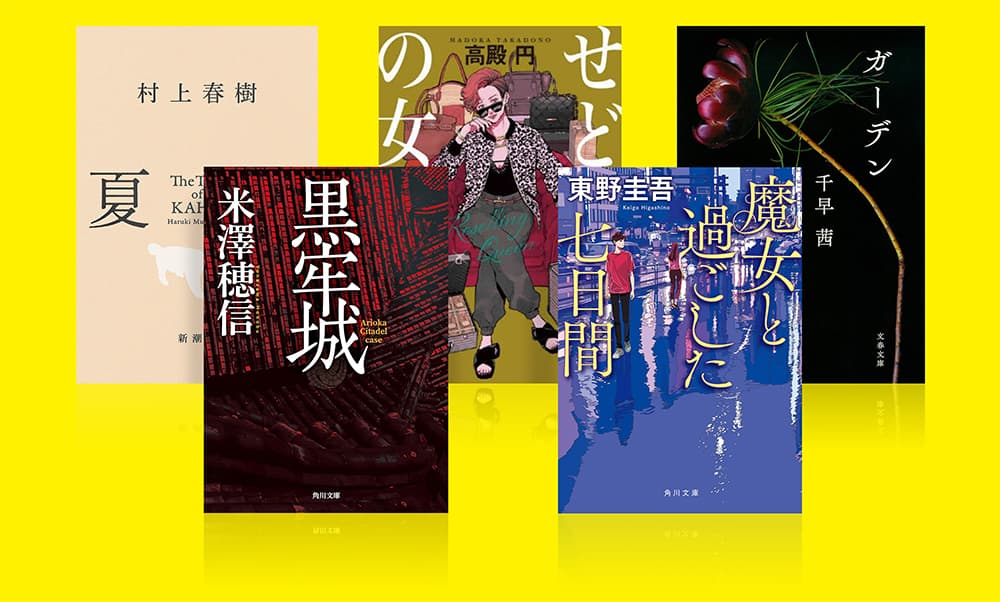 小説買取ページのメインイメージです。