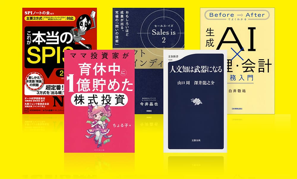 ビジネス書買取ページのメインイメージです。