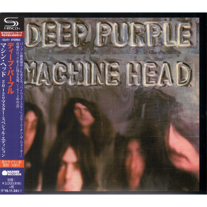 ディープ・パープル / マシン・ヘッド 2012リマスター・スペシャル・エディション SHM-CD買取のイメージ