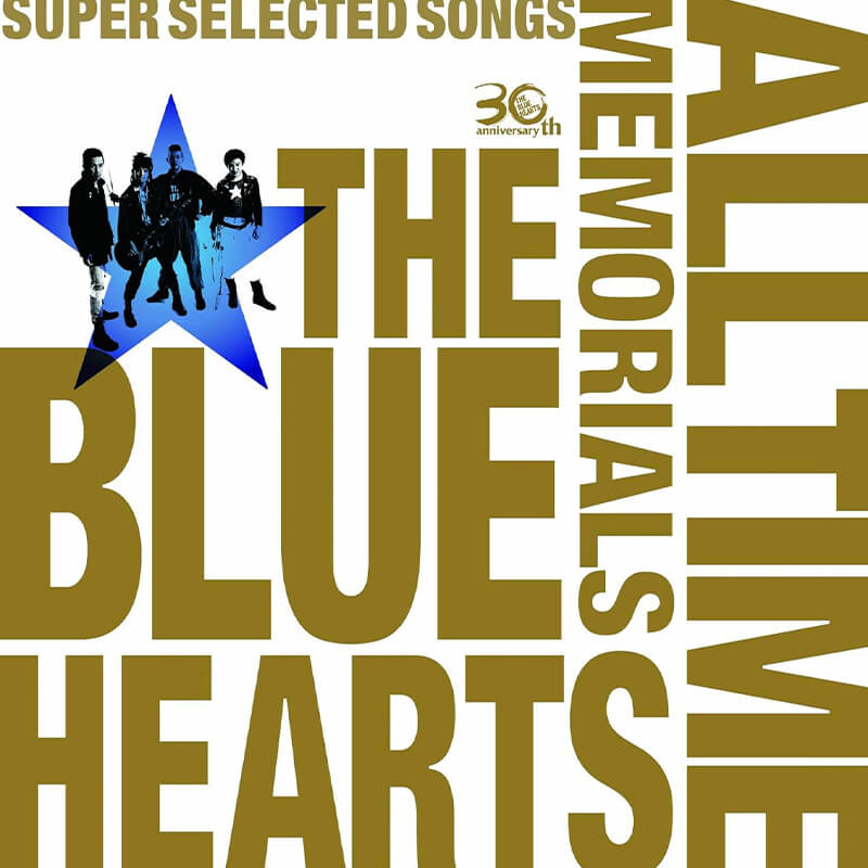 THE BLUE HEARTS / 30th ANNIVERSARY ALL TIME MEMORIALS ~SUPER SELECTED SONGS~ CD2枚組通常盤買取のイメージ