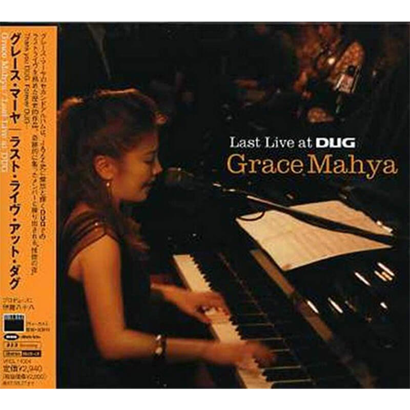 グレース・マーヤ / ラスト・ライブ・アット・ダグの買取商品イメージ