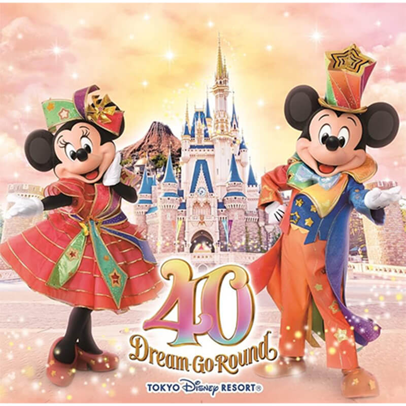 東京ディズニーリゾート / 東京ディズニーリゾート（R）40周年 ～ドリームゴーラウンド～ ミュージック・アルバムの買取商品イメージ