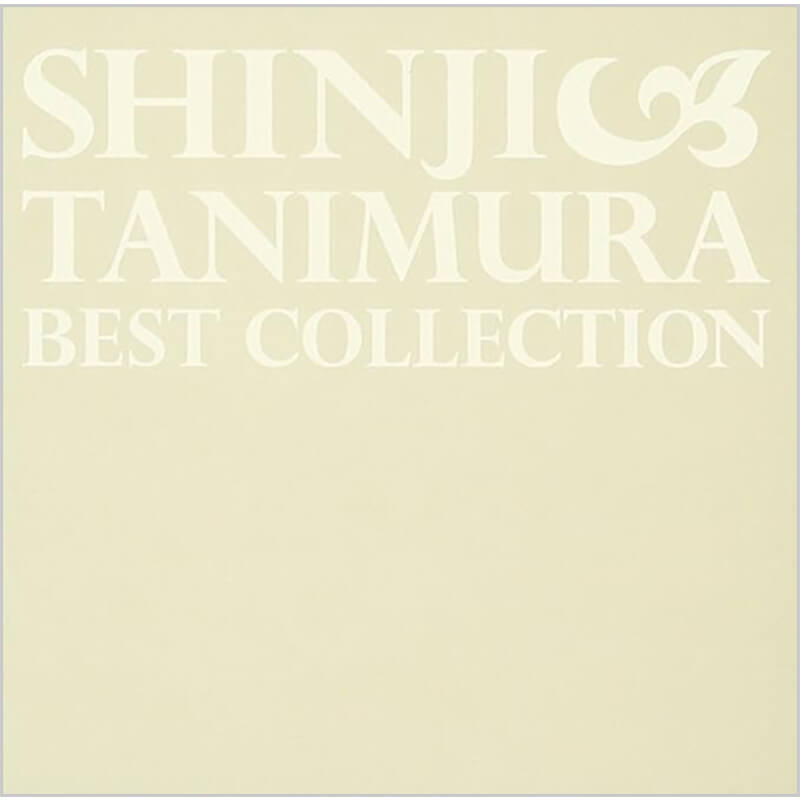 谷村新司 / Best Collection～いい日旅立ち～ 通常盤の買取商品イメージ