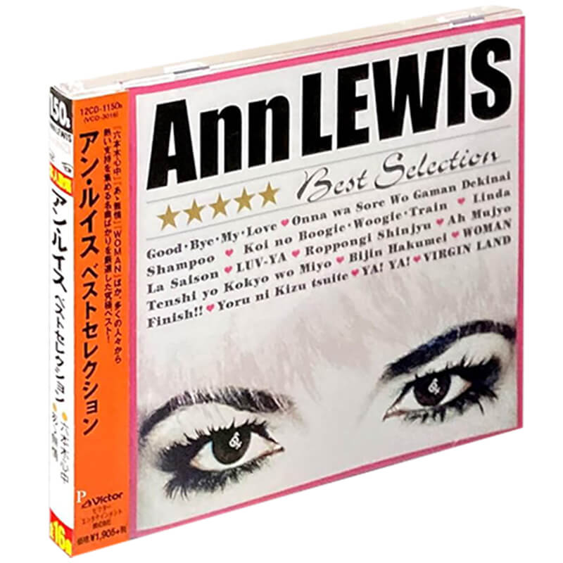 アン・ルイス / アン・ルイス ベストセレクションの買取商品イメージ
