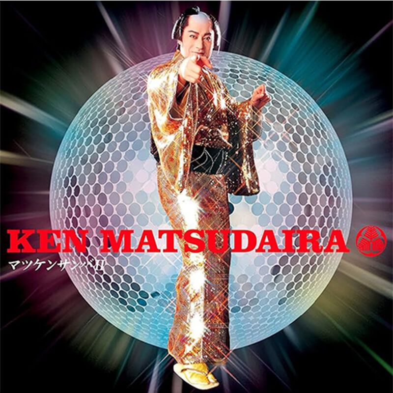 KEN MATSUDAIRA / マツケンサンバIIの買取商品イメージ