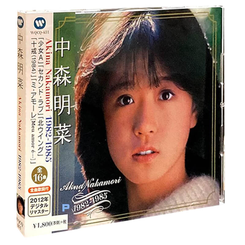 中森明菜 / 中森明菜 ベスト 1 WQCQ-451買取のイメージ