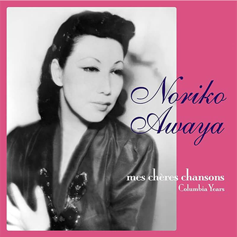 淡谷のり子 / 私の好きな歌 コロムビア篇の買取商品イメージ