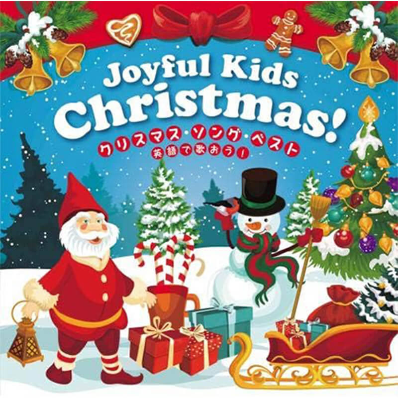 V.A. / 〈Joyful Kids Christmas！〉英語でうたおう クリスマス・ソング・ベスト★★★買取のイメージ