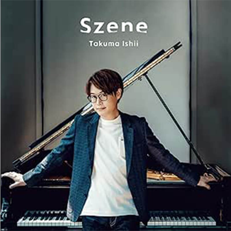 石井琢磨 / Szene 初回生産限定盤 特典なし買取のイメージ