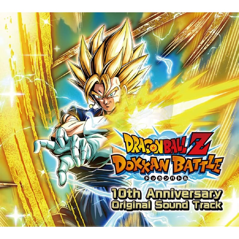 ゲームミュージック / ドラゴンボールZ ドッカンバトル 10th Anniversary Original Sound Track 完全生産限定盤買取のイメージ