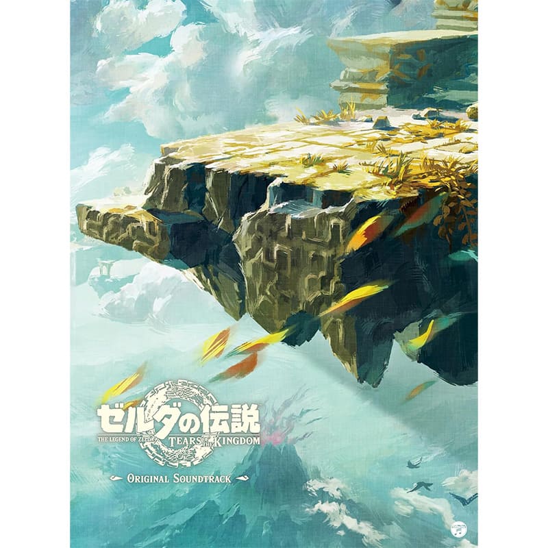 任天堂 / 「ゼルダの伝説 ティアーズ オブ ザ キングダム」オリジナルサウンドトラック 通常盤買取のイメージ